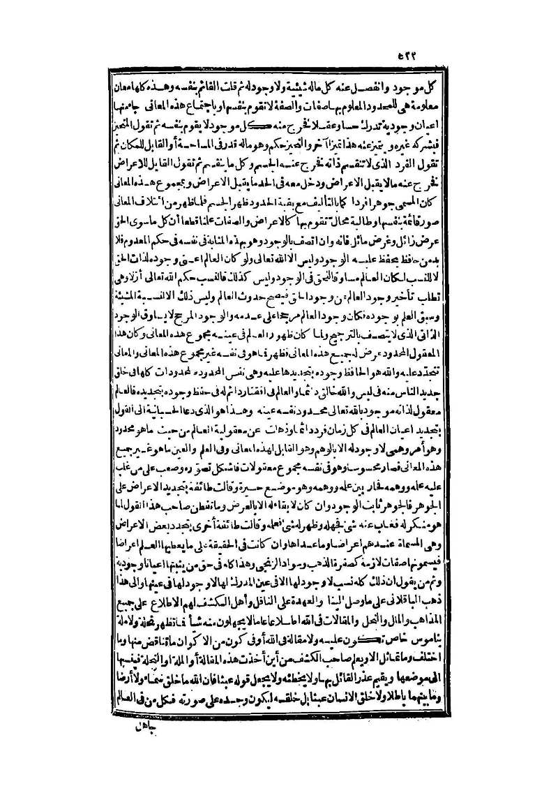 futmak.com - Page 522 - from part Three of the second Boulaq edition